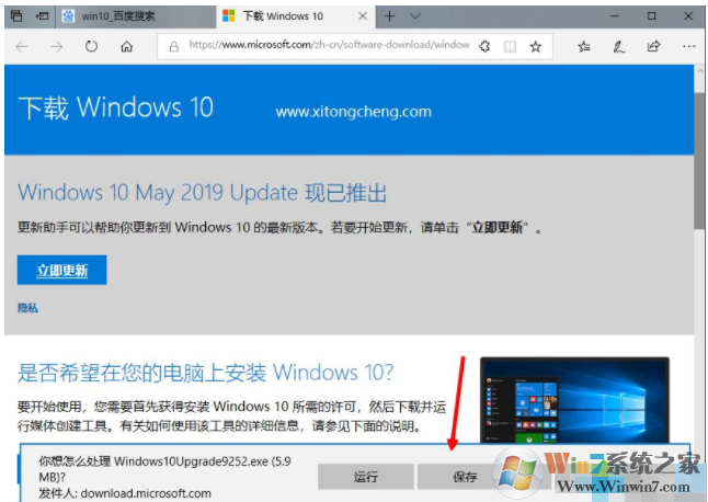 Win10怎么升級Win10 1903系統(tǒng)？Win10 1803升級1903方法詳解