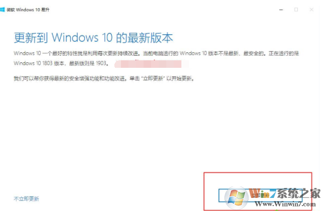 Win10怎么升級Win10 1903系統(tǒng)？Win10 1803升級1903方法詳解