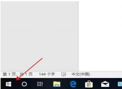 Win10怎么改系統(tǒng)顯示語言？Win10語言設置切換系統(tǒng)語言的方法