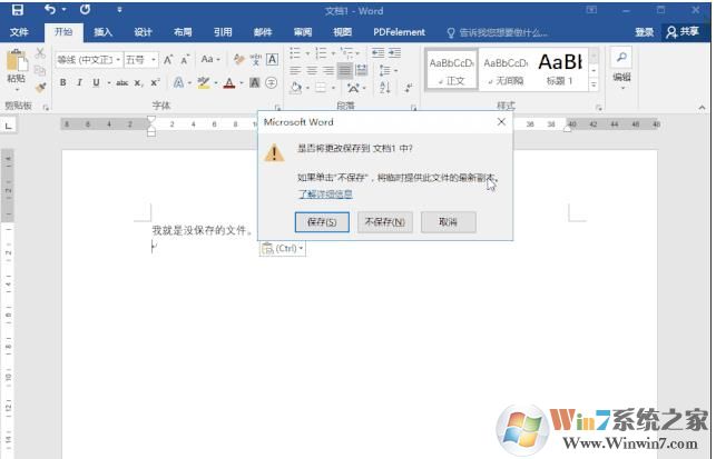 Office2016文件沒(méi)保存意外關(guān)閉如何恢復(fù)？找回方法！