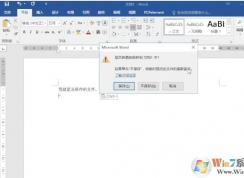 Office2016文件沒保存意外關閉如何恢復？找回方法！