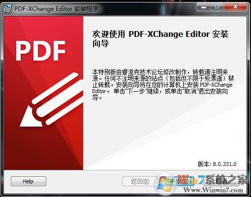 PDF編輯器PDF-XChange Editor Plus v8.0破解便攜綠色版