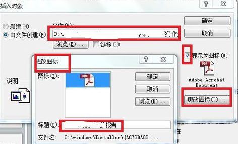 ppt插入pdf怎么插入？在幻燈片中導入PDF的操作方法