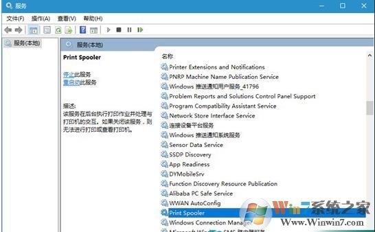 Win10打印時active directory域服務(wù)不可用解決方法