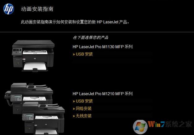 惠普M1136mfp驅(qū)動下載_惠普HP LaserJet Pro M1136 MFP V5.0打印機驅(qū)動程序