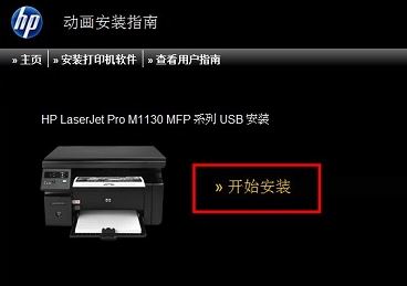 惠普M1136mfp驅(qū)動下載_惠普HP LaserJet Pro M1136 MFP V5.0打印機驅(qū)動程序