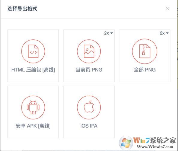 墨刀破解版_墨刀 v0.7.2.0 原型設計圖片處理軟件