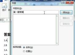 word如何快速跳轉書簽？教你word超鏈接跳轉書簽教程