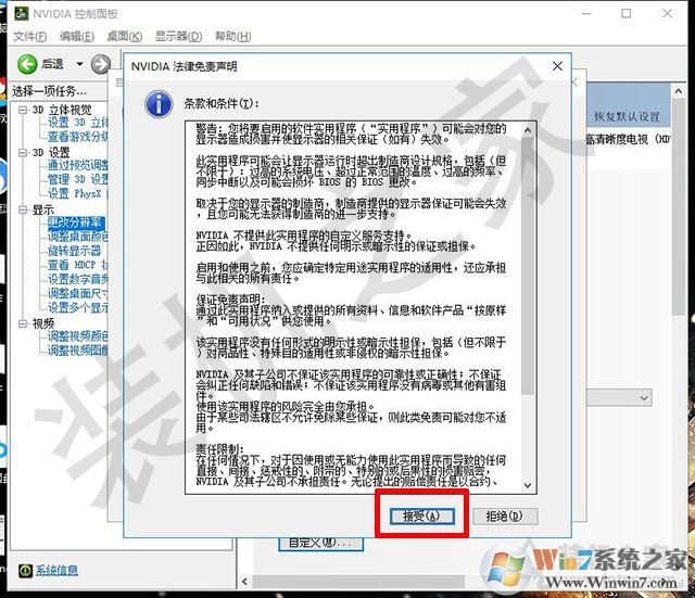 電腦顯示器分辨率超頻教程：1080P超2K分辨率的方法