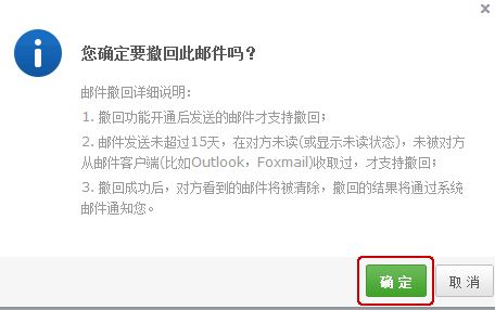 163郵件怎么撤回？教你163郵箱設(shè)置撤回郵件圖文教程