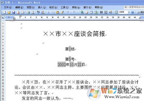 word模板免費(fèi)下載_Word精品稿紙模板免費(fèi)版