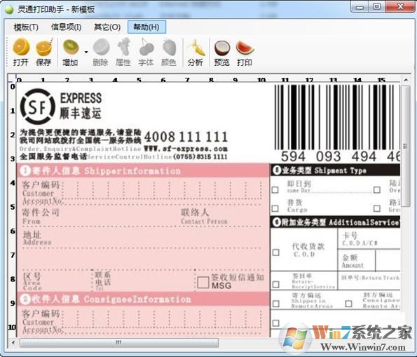 靈通打印下載_靈通打印助手v1.5綠色免費(fèi)版