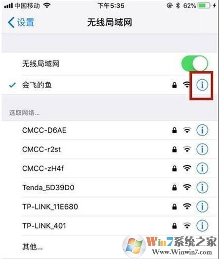 手機怎么改DNS？小編教你手機改DNS詳細步驟