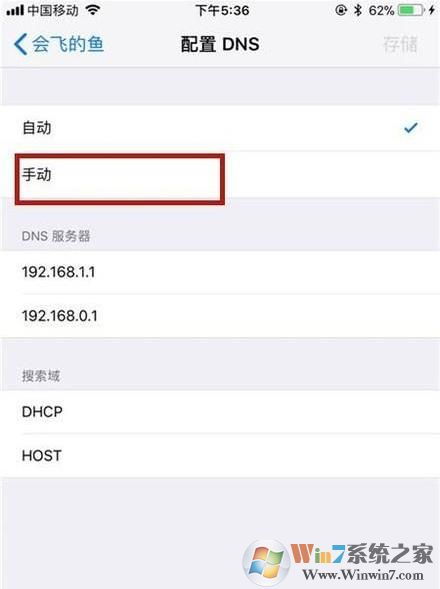 手機怎么改DNS？小編教你手機改DNS詳細步驟