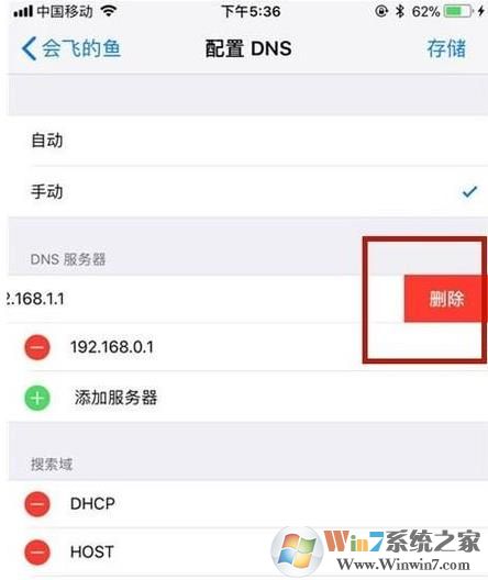 手機怎么改DNS？小編教你手機改DNS詳細步驟