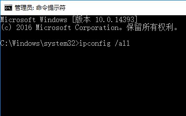 Win10如何查看dns地址？