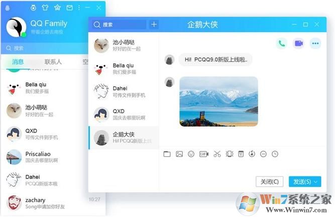 騰訊QQ電腦版 v9.1.8最新官方測試版(語音轉(zhuǎn)文字)