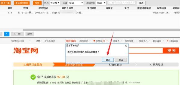 甩手下單助手下載_甩手下單助手v1.00.04官方最新免費版