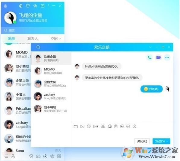 騰訊QQ2019綠色版_QQ9.1.7.25980去廣告精簡優(yōu)化版