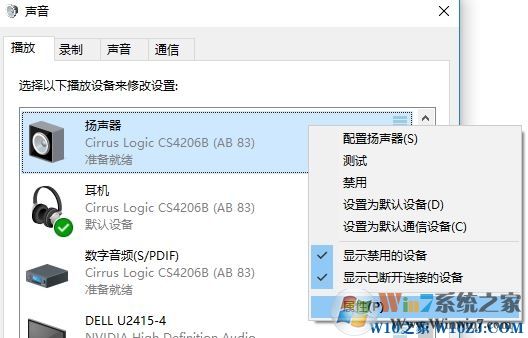 Win10電腦杜比音效設(shè)置方法！