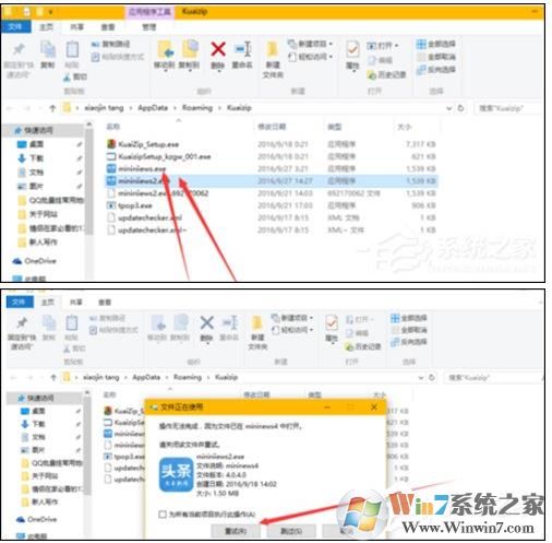 快壓頭條廣告怎么刪除？徹底刪除快壓廣告方法