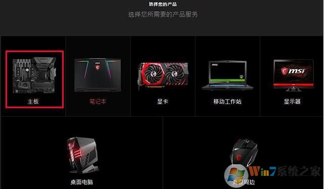 微星主板怎么升級(jí)BIOS？微星主板升級(jí)BIOS方法。