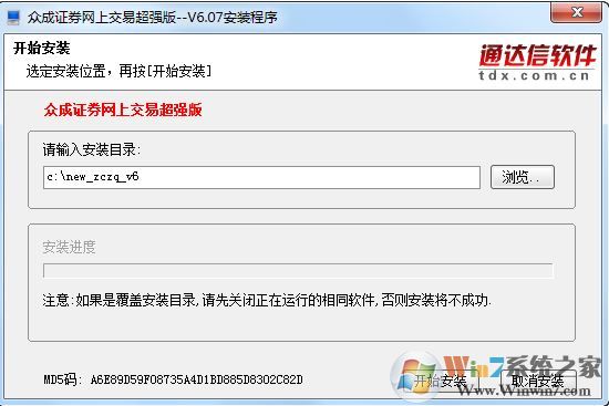 眾成證券下載_眾成證券客戶端（網上交易超強版）v6.30免費