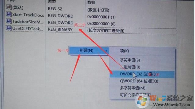 Win10任務欄透明設置,80%透明和完全透明