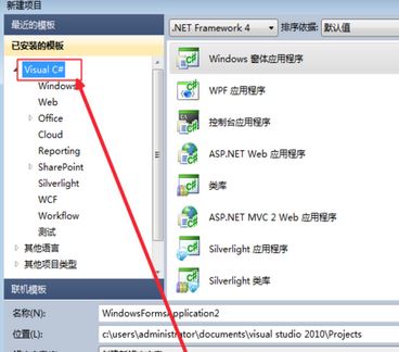 如何用vs2010進(jìn)行窗體程序設(shè)計(jì)？vs2010 windows窗體應(yīng)用程序教程【分享】