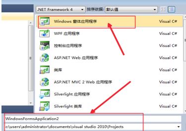 如何用vs2010進(jìn)行窗體程序設(shè)計(jì)？vs2010 windows窗體應(yīng)用程序教程【分享】