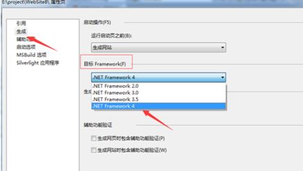 vs2010怎樣選擇framework的版本？（圖文教程）