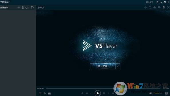 海康播放器下載_?？低暡シ牌鳎╒SPlayer）v7.4.2官方免費版