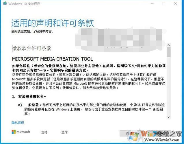 微軟官方U盤制作工具Media Creation Tool安裝Win10系統(tǒng)詳細教程