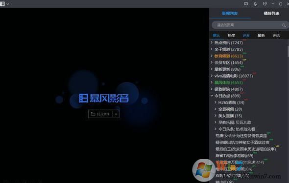 avi播放器下載_avi格式視頻播放器v5.78.0520免費版