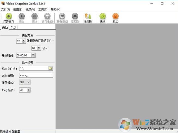 視頻截圖軟件 Video Snapshots Genius v3.0.3 免費版【批量截圖】