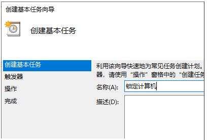 電腦怎么設(shè)置定時(shí)鎖定？win10電腦定時(shí)鎖定設(shè)置方法