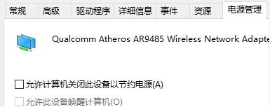 windows10系統(tǒng)wifi突然斷開無法連接該怎么辦？