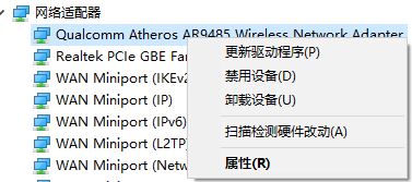 windows10系統(tǒng)wifi突然斷開無法連接該怎么辦？