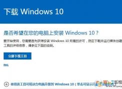 Win10純凈版在哪里下載？Win10純凈版下載地址