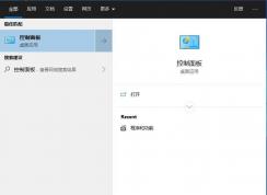 設置Windows防火墻出站規(guī)則禁止軟件聯(lián)網方法