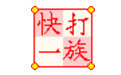 快打一族官方免費(fèi)下載_快打一族（打字練習(xí)軟件）v7.03綠色版