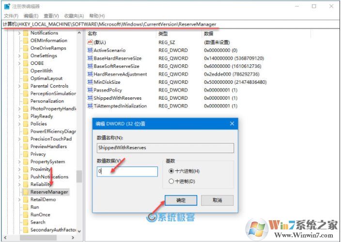 Win10如何關閉保留的存儲釋放可用空間？禁用保留的存儲方法