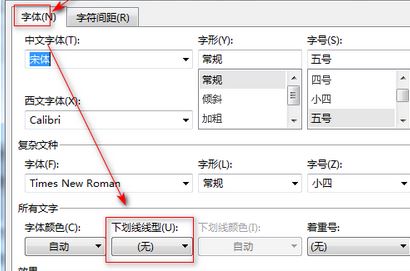 Word如何給文字添加波浪線？word文字添加波浪線圖文教程