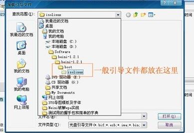 奶瓶破解下載_Beini 奶瓶破解 v1.2.7wifi破解工具