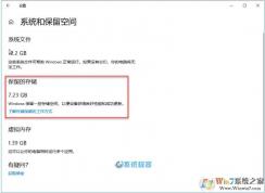Win10如何關(guān)閉保留的存儲(chǔ)釋放可用空間？禁用保留的存儲(chǔ)方法