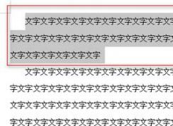 Word如何給文字添加波浪線？word文字添加波浪線圖文教程