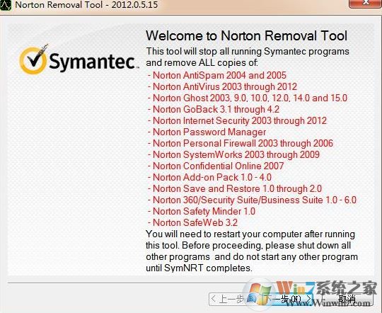 Norton Removal Tool（諾頓專用卸載工具）v2012.0.5.15綠色版