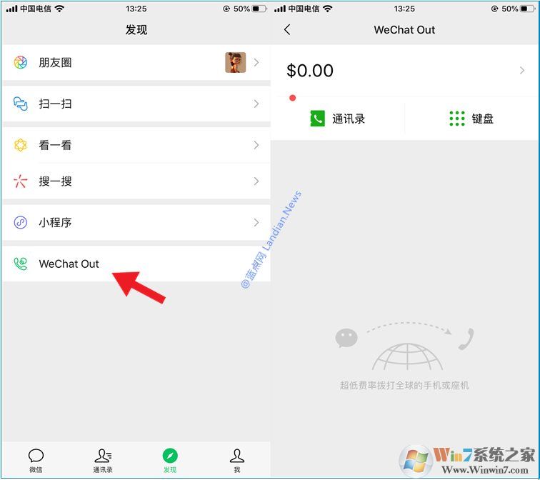 微信里的Wechat Out是什么？為什么打開會閃退？