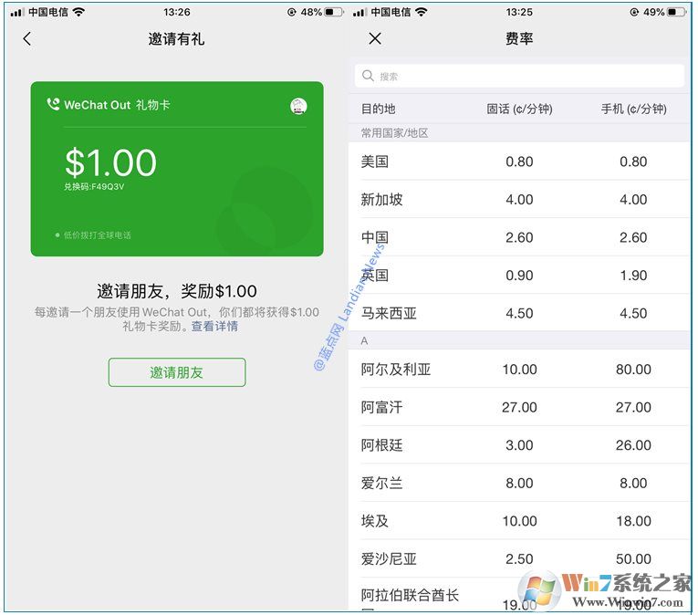 微信里的Wechat Out是什么？為什么打開會閃退？