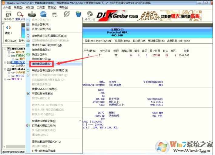 保存分區(qū)分區(qū)表錯(cuò)誤00000032怎么解決？